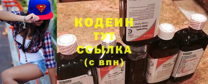 сайты даркнета как зайти  наркотики  Грязовец  Кодеин Purple Drank 